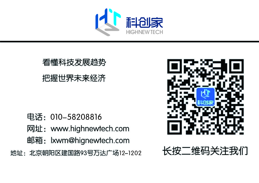 科创家-新版尾图.jpg