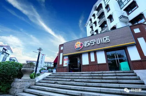 O2O模式下的苏宁小店 如何颠覆传统便利店模式