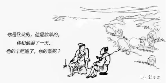 《你是放羊的，他是砍柴的》大结局，2017最经典商业思维